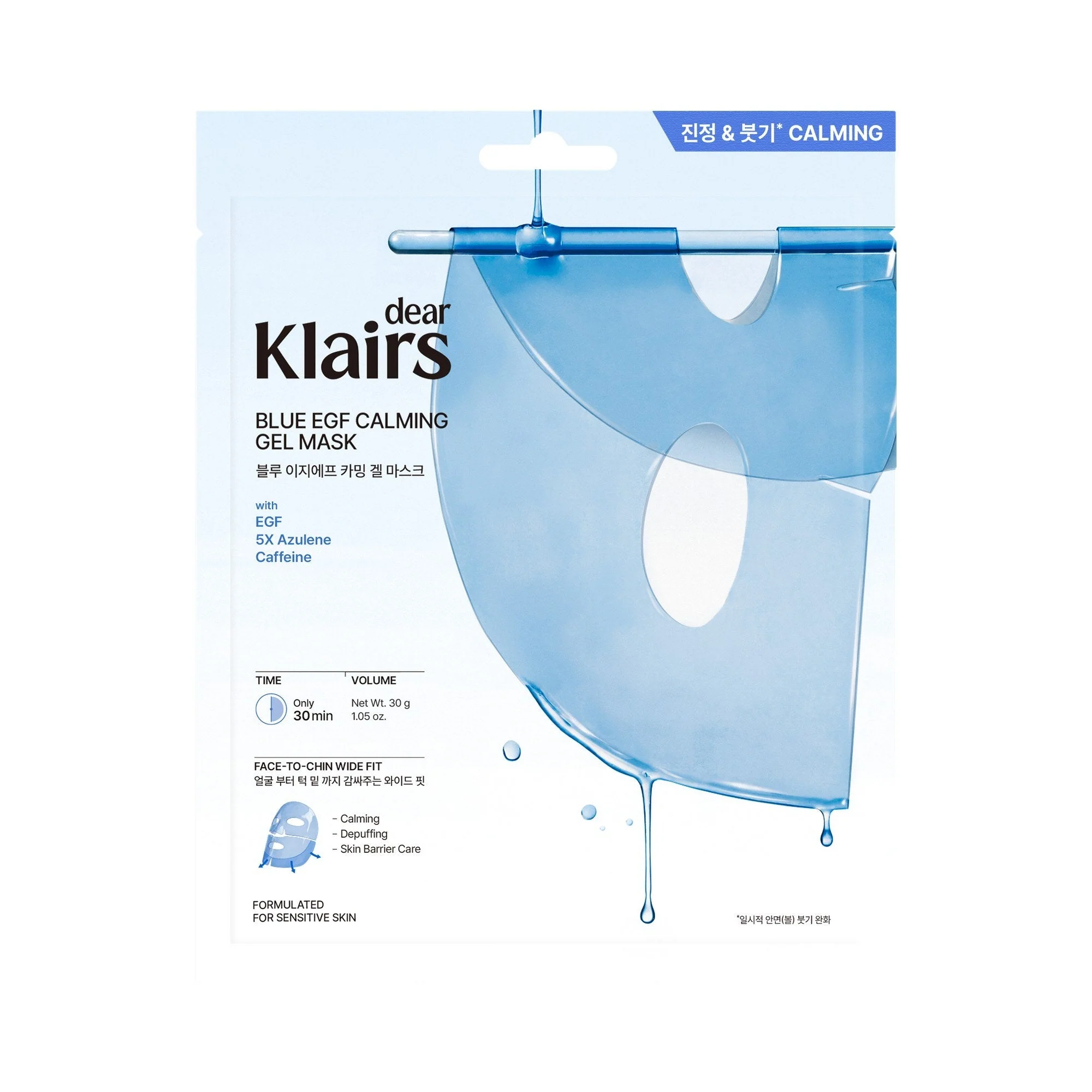 Blue EGF Calming Gel Mask
